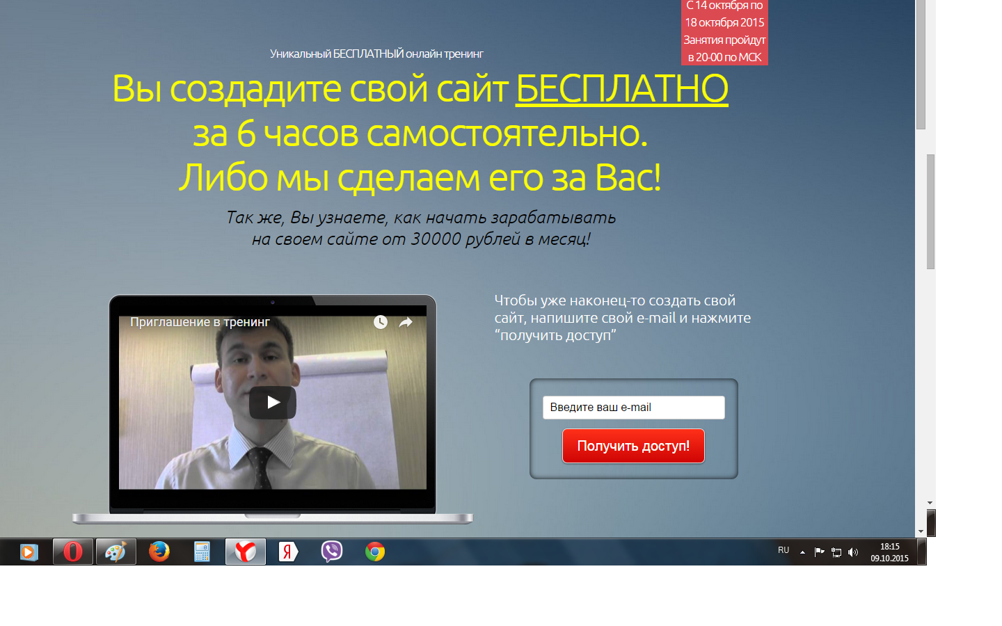 Как сделать свой сайт на телефон Как сделать свой сайт на телефон